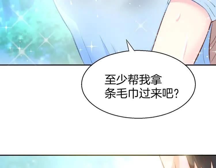 《暖婚撩人，顾少宠妻上瘾》第8话 他怀抱的温度 第64页