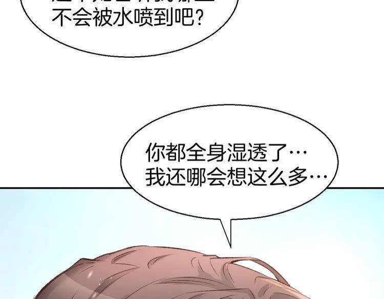 《暖婚撩人，顾少宠妻上瘾》第8话 他怀抱的温度 第88页