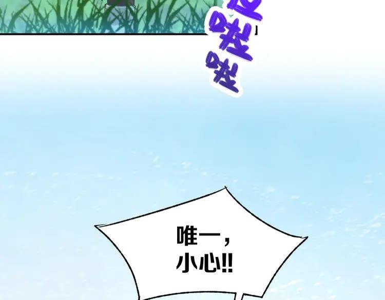 《暖婚撩人，顾少宠妻上瘾》第8话 他怀抱的温度 第74页