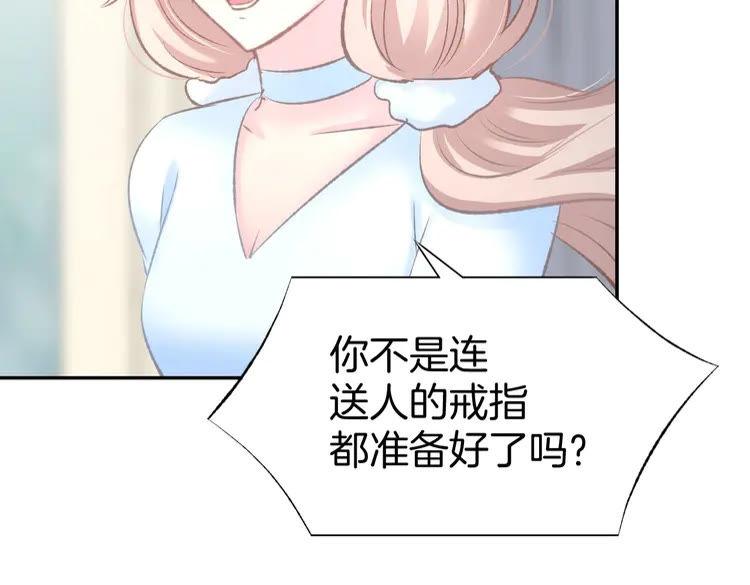《暖婚撩人，顾少宠妻上瘾》第8话 他怀抱的温度 第27页