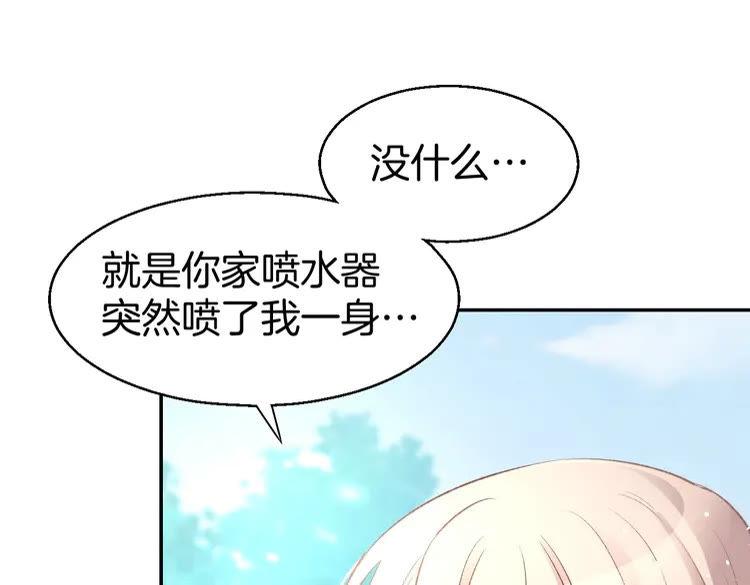 《暖婚撩人，顾少宠妻上瘾》第8话 他怀抱的温度 第58页