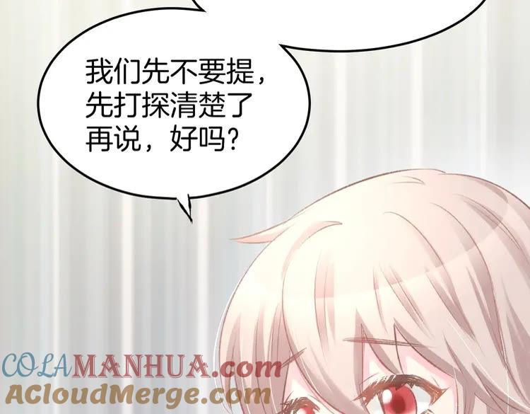《暖婚撩人，顾少宠妻上瘾》第8话 他怀抱的温度 第9页