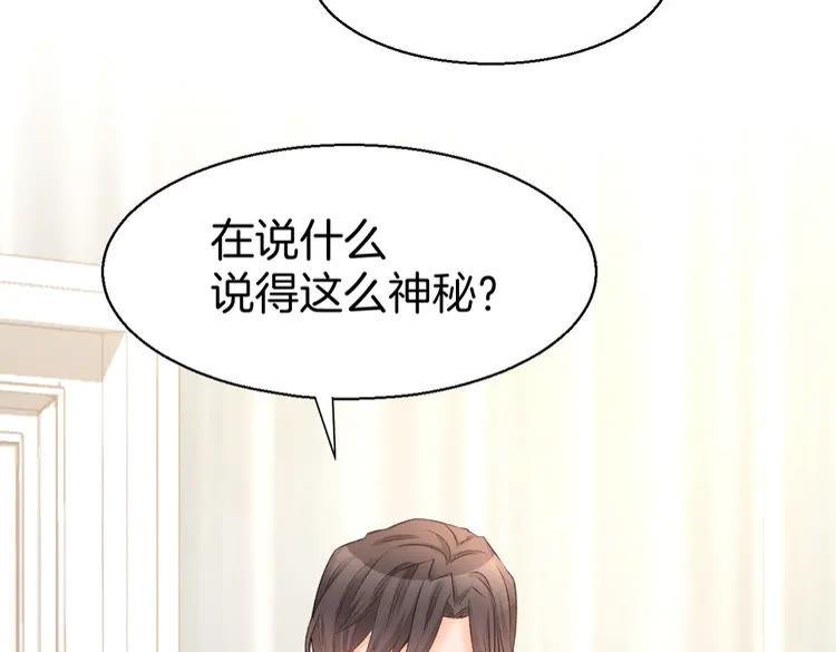 《暖婚撩人，顾少宠妻上瘾》第8话 他怀抱的温度 第12页