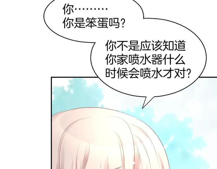 《暖婚撩人，顾少宠妻上瘾》第8话 他怀抱的温度 第86页