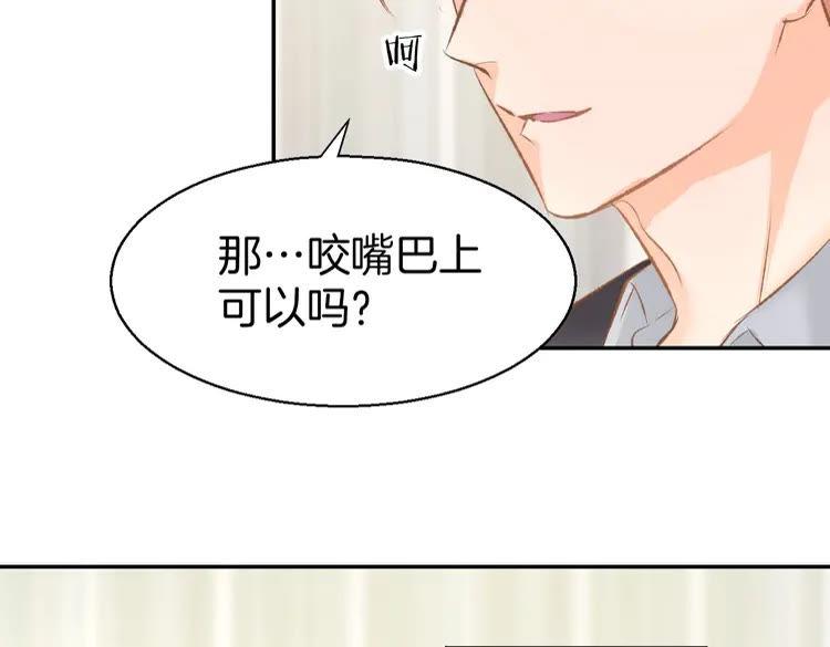 《暖婚撩人，顾少宠妻上瘾》第8话 他怀抱的温度 第36页