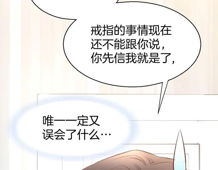 《暖婚撩人，顾少宠妻上瘾》第8话 他怀抱的温度 第30页