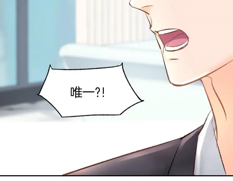 《暖婚撩人，顾少宠妻上瘾》第8话 他怀抱的温度 第54页