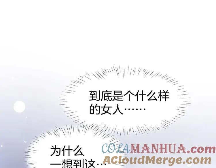 《暖婚撩人，顾少宠妻上瘾》第8话 他怀抱的温度 第5页