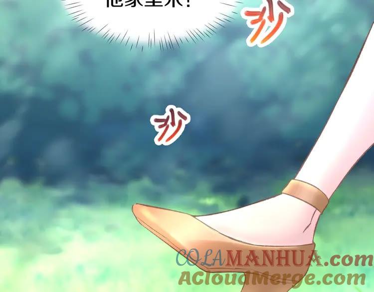 《暖婚撩人，顾少宠妻上瘾》第8话 他怀抱的温度 第41页