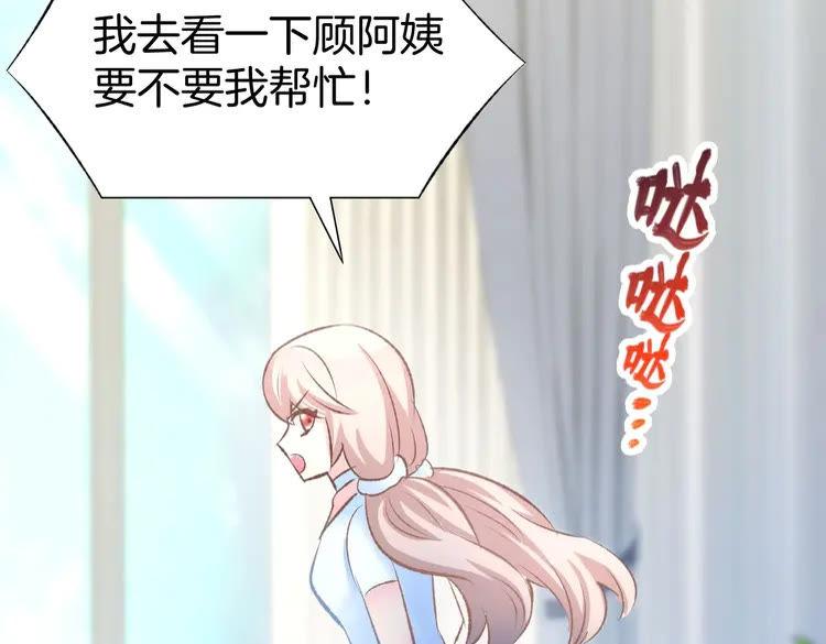 《暖婚撩人，顾少宠妻上瘾》第8话 他怀抱的温度 第38页