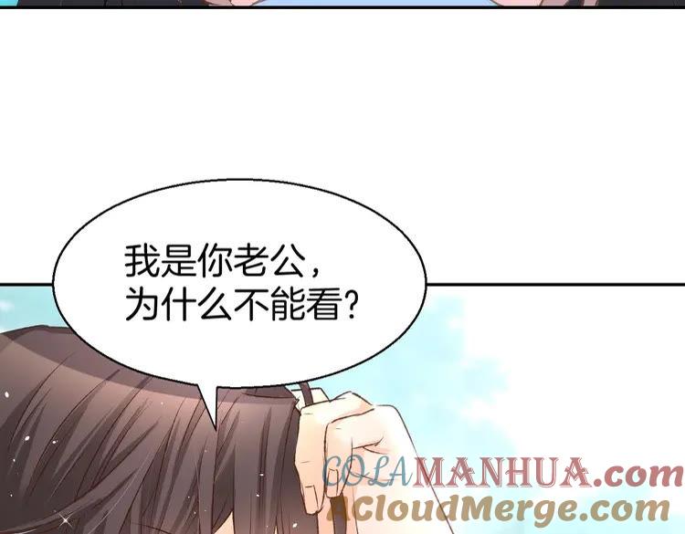 《暖婚撩人，顾少宠妻上瘾》第8话 他怀抱的温度 第93页