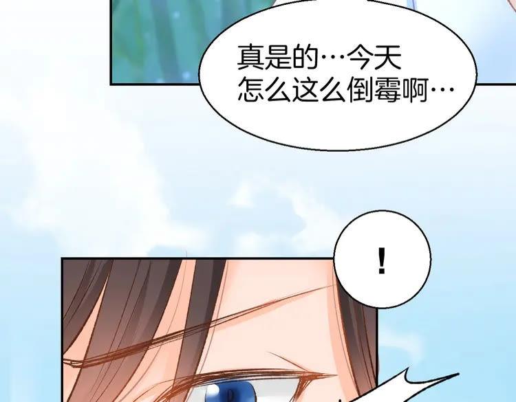 《暖婚撩人，顾少宠妻上瘾》第8话 他怀抱的温度 第60页
