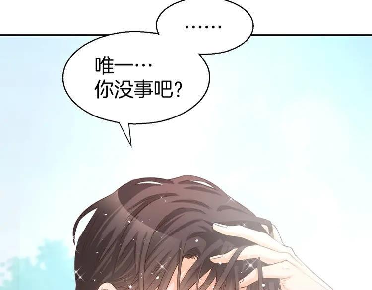 《暖婚撩人，顾少宠妻上瘾》第8话 他怀抱的温度 第83页