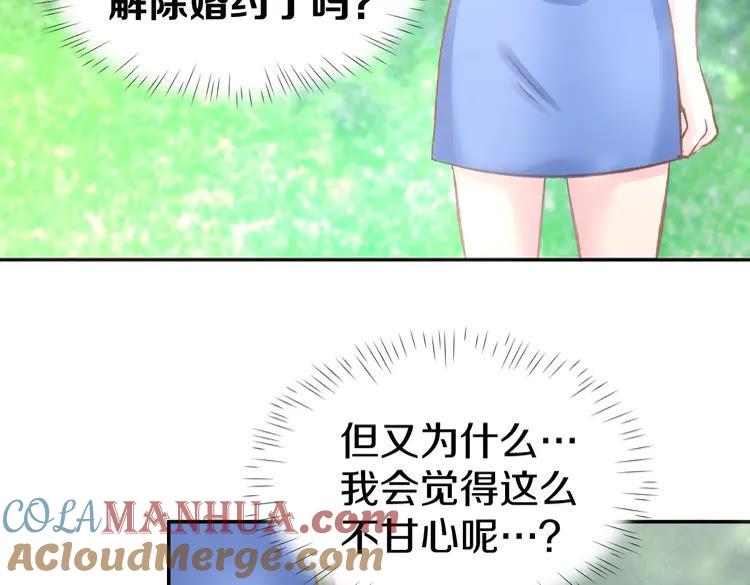 《暖婚撩人，顾少宠妻上瘾》第8话 他怀抱的温度 第45页