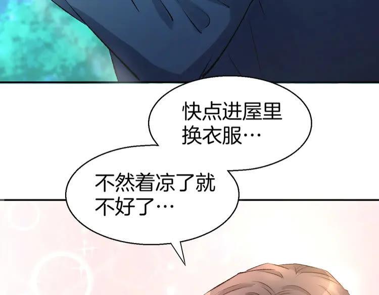 《暖婚撩人，顾少宠妻上瘾》第8话 他怀抱的温度 第66页