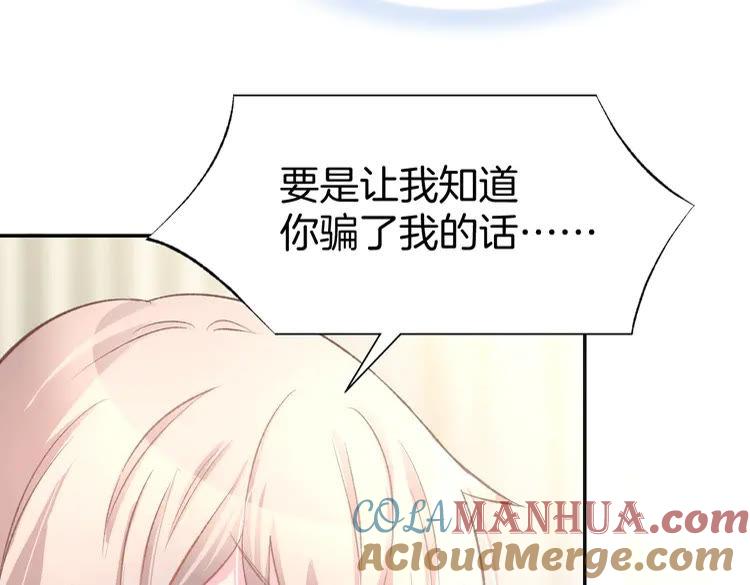 《暖婚撩人，顾少宠妻上瘾》第8话 他怀抱的温度 第33页