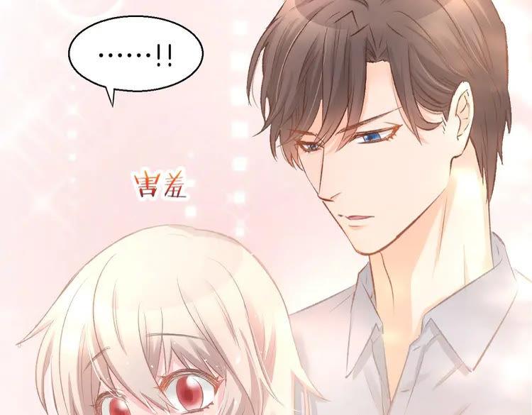 《暖婚撩人，顾少宠妻上瘾》第8话 他怀抱的温度 第67页