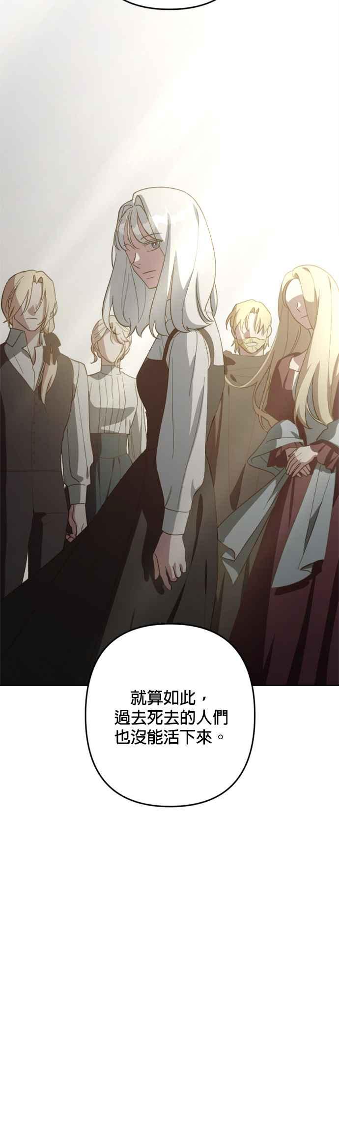 《皇帝倒转时光的理由》第101话 第17页