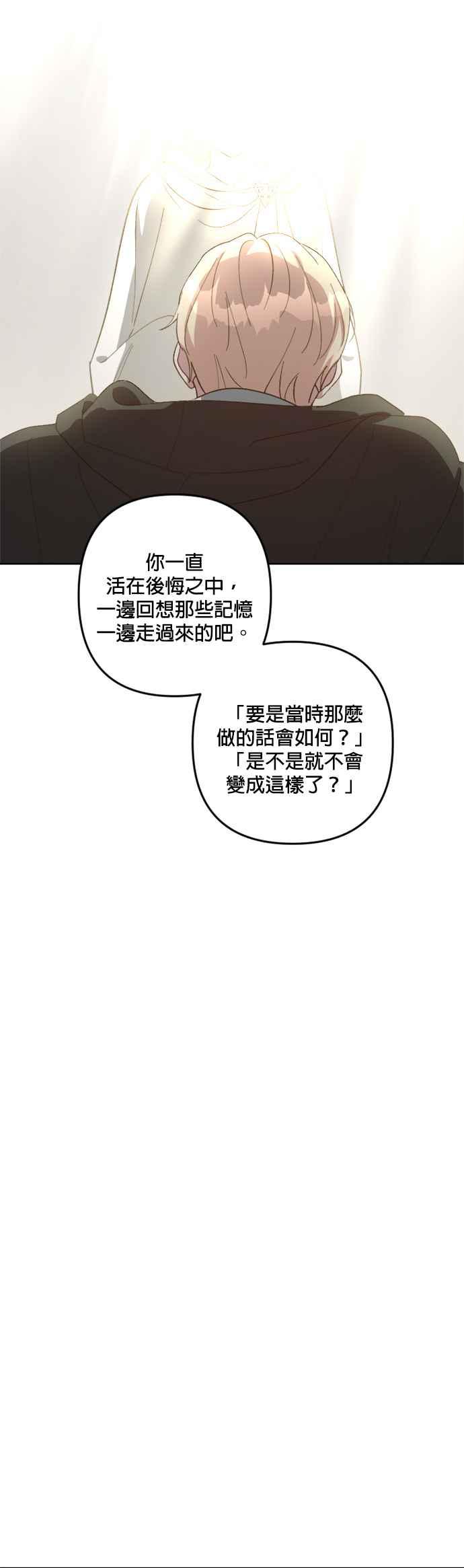 《皇帝倒转时光的理由》第101话 第12页