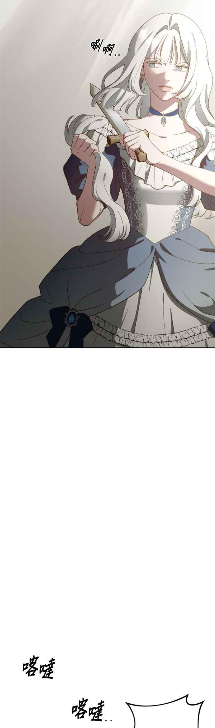 《皇帝倒转时光的理由》第101话 第14页