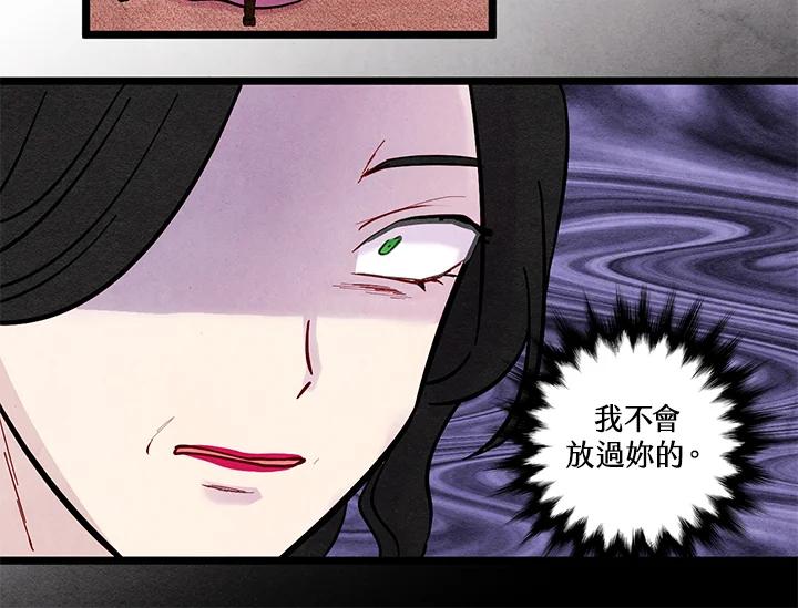 《手机少女艾瑞丝》第20话 第26页