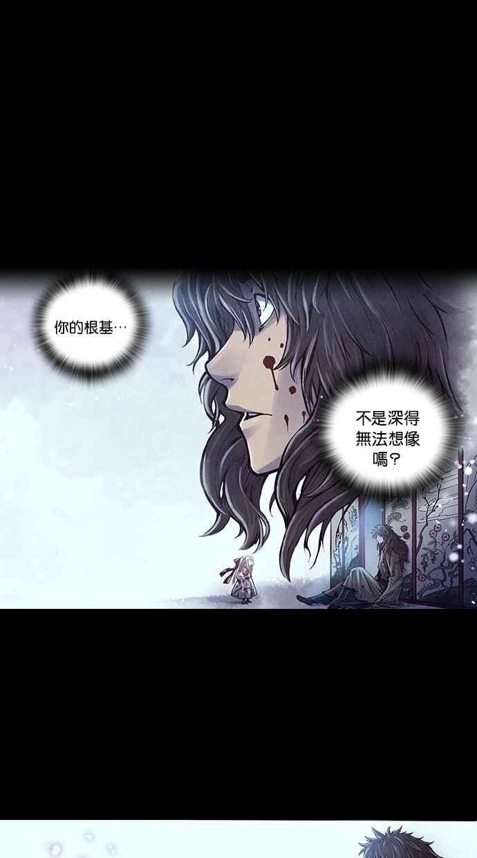 《新暗行御史》第236话 第39页