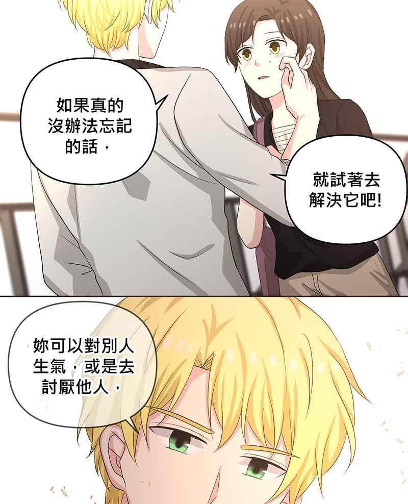 《血色的誓约》第二季[第10回] 总有一份愧疚 第32页
