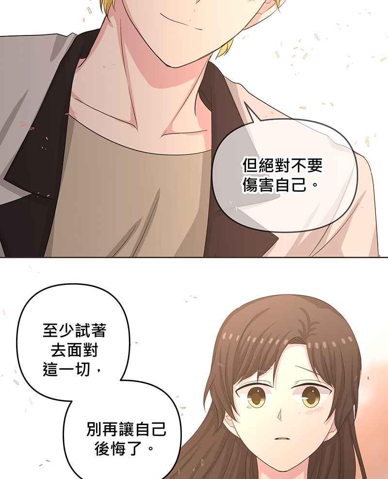 《血色的誓约》第二季[第10回] 总有一份愧疚 第33页