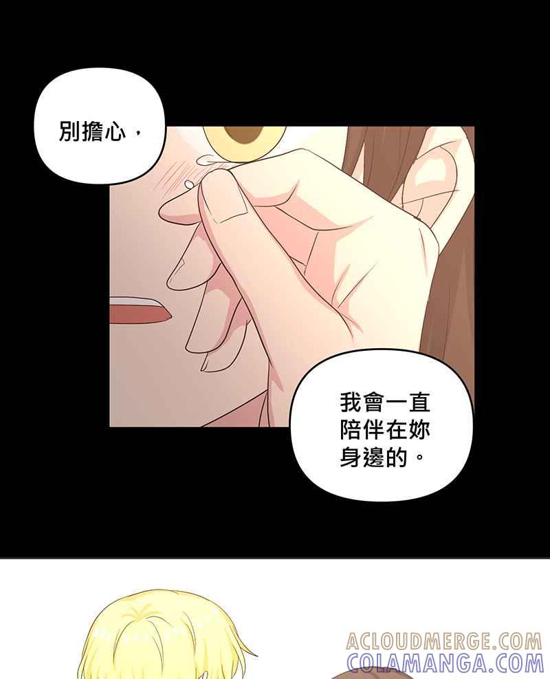 《血色的誓约》第二季[第10回] 总有一份愧疚 第31页