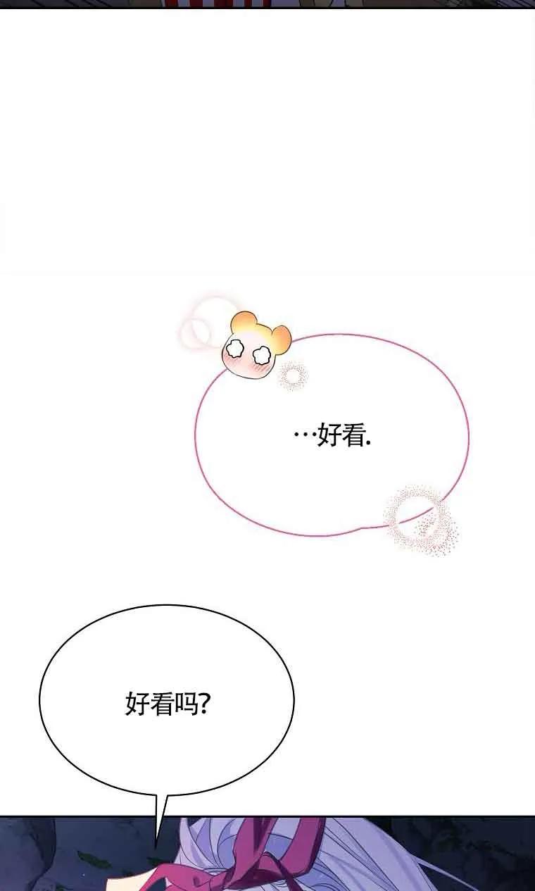 《恶棍家族的继承女》第38话 第60页