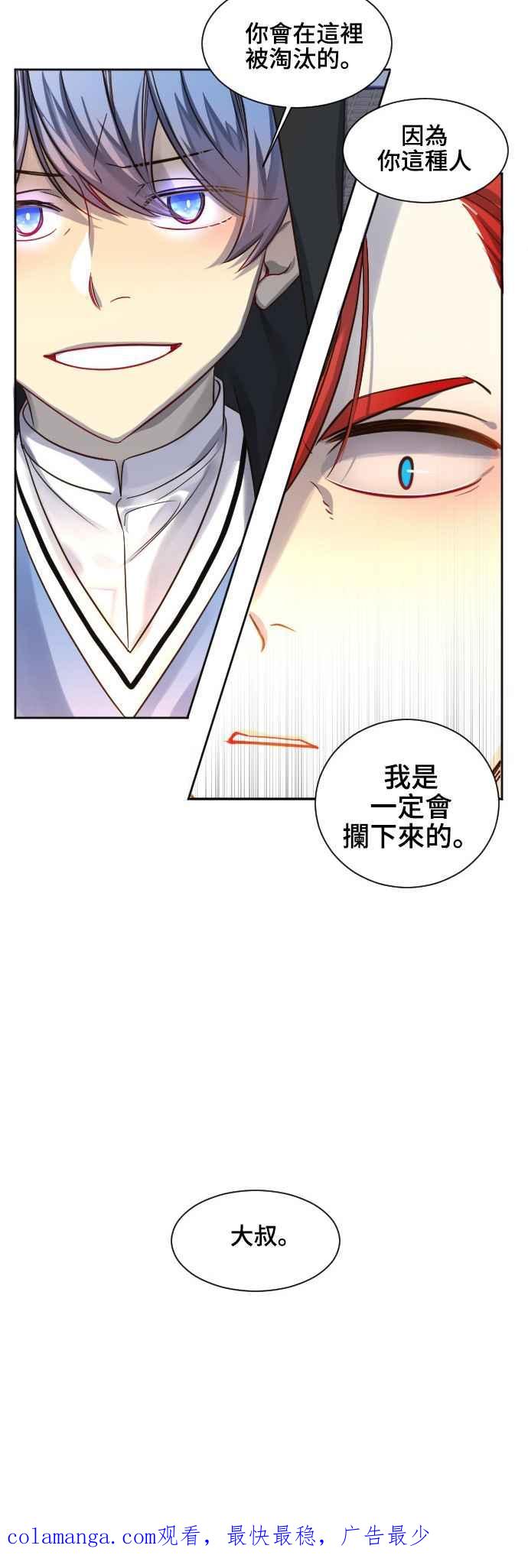 《变身外套》[第70话] 怜悯 第40页