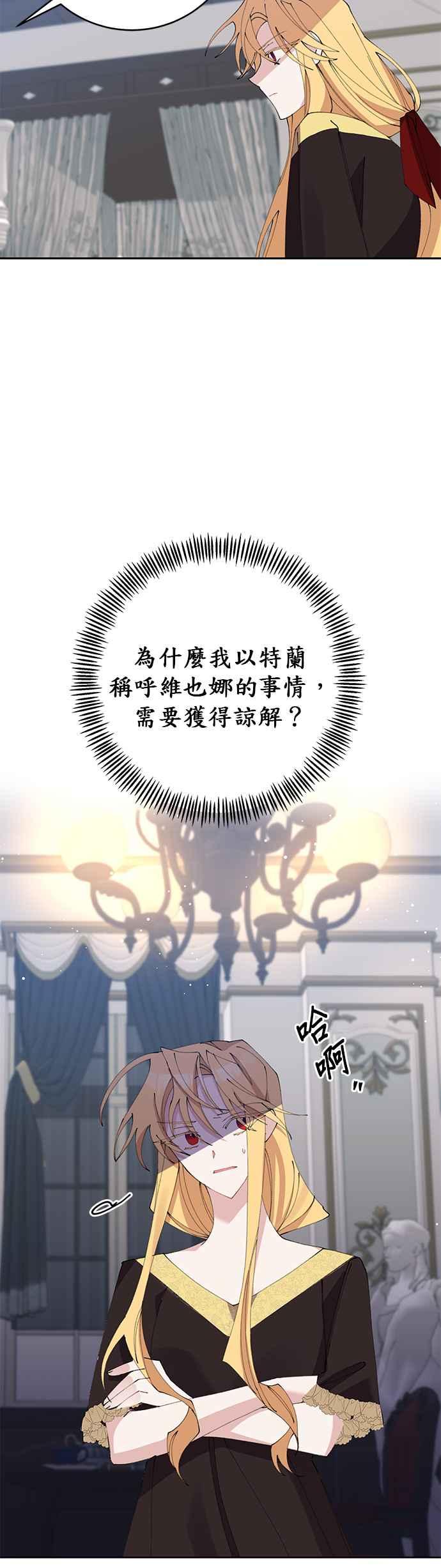 《即便求饶也没用》第15话 第20页