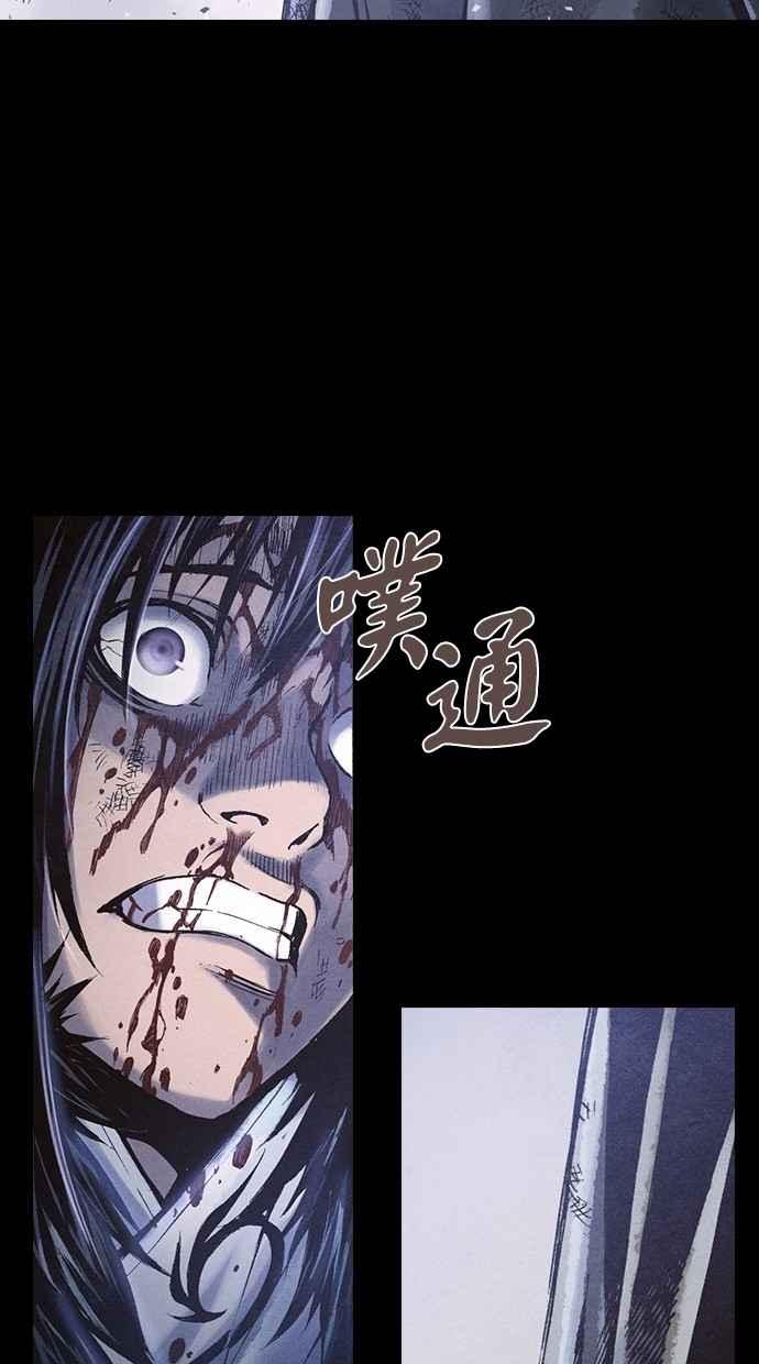《新暗行御史》第238话 第35页