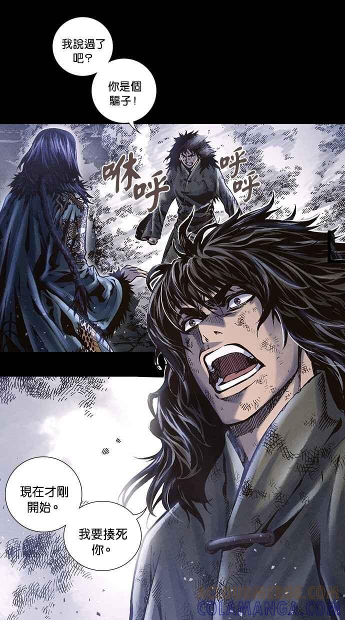 《新暗行御史》第238话 第34页