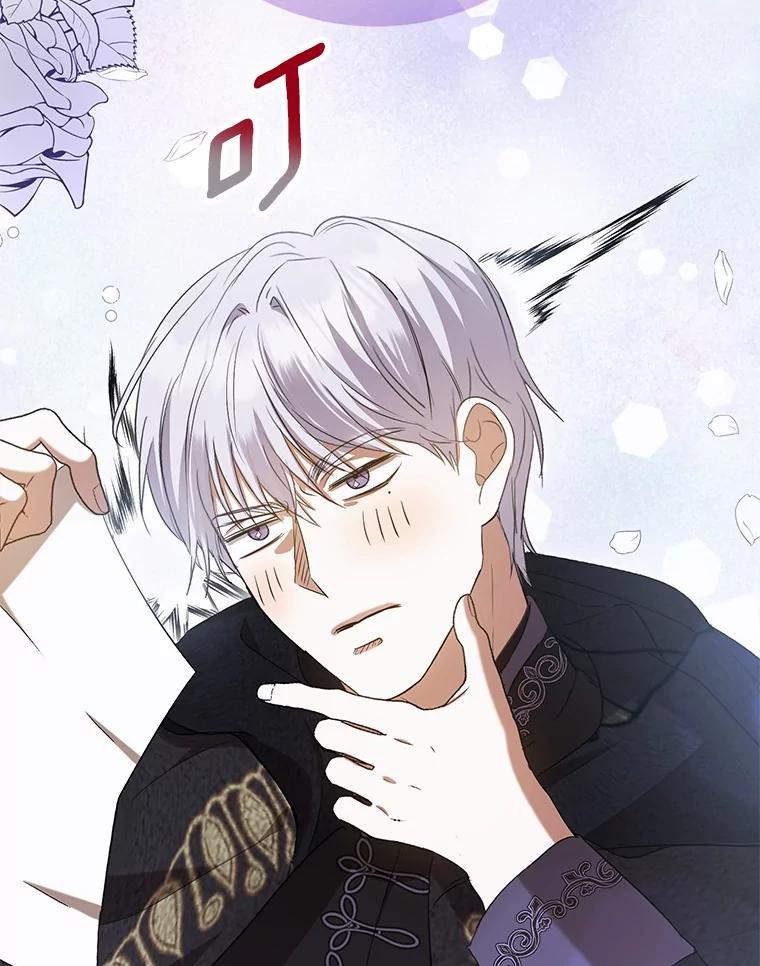 《菲奥尼：预见我与恶魔大公的未来》24.龟壳洞 第95页