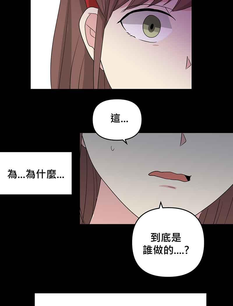 《血色的誓约》第二季[第12回] 莉莉与小春的过去(下) 第12页
