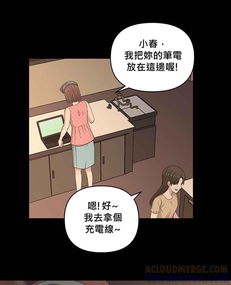 《血色的誓约》第二季[第12回] 莉莉与小春的过去(下) 第16页