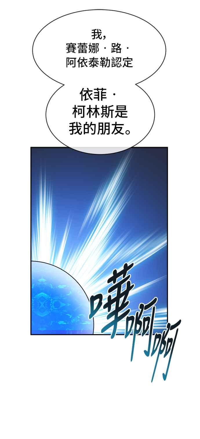 《皇太子妃101》第49话 第36页