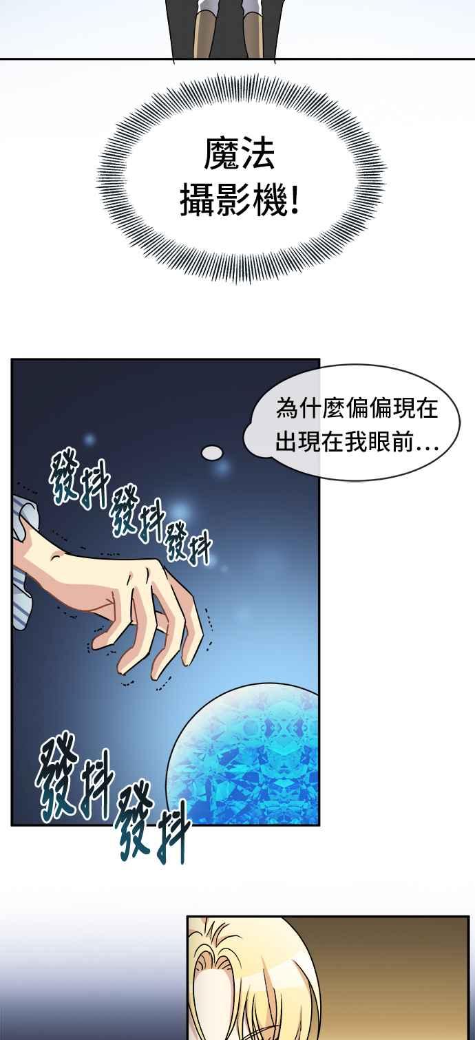 《皇太子妃101》第49话 第39页