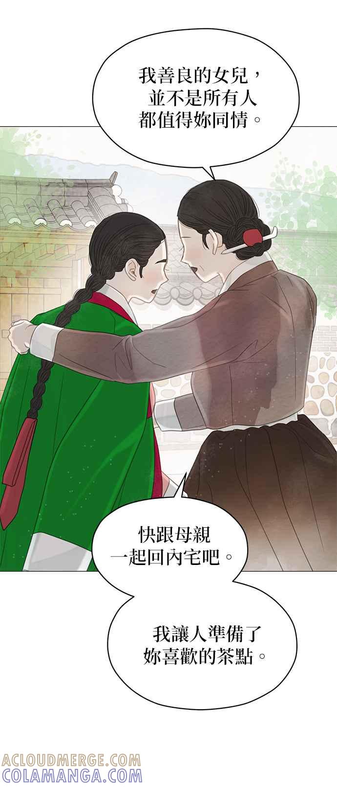 与王夜行 第55话 第61页