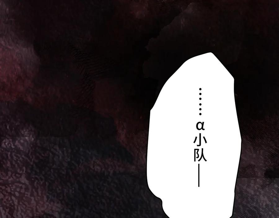 《特工重生：最强高中生》第1话 第188页