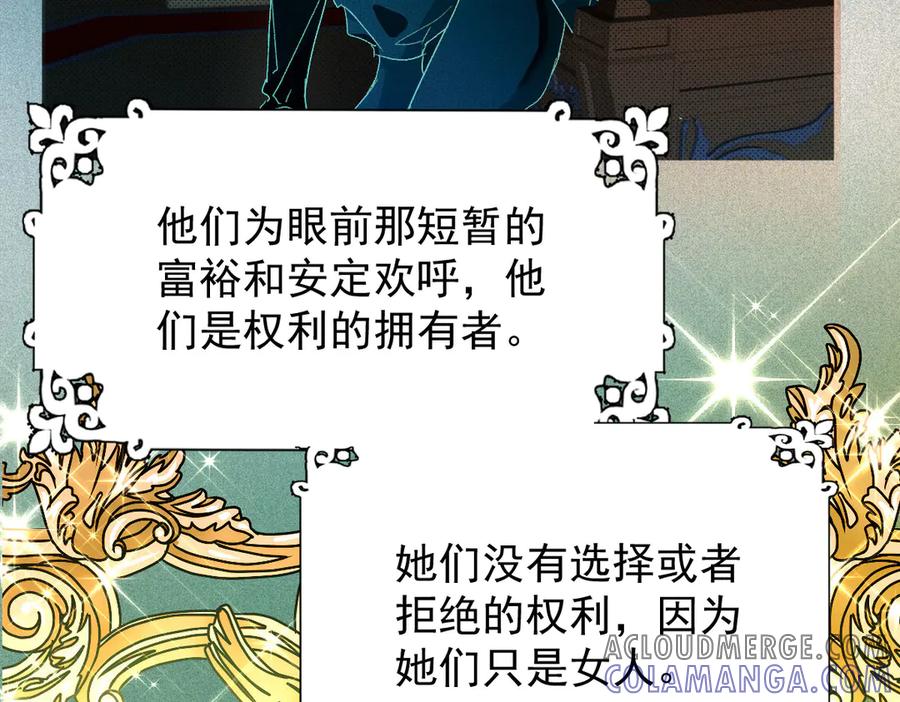 《凯洛斯山的十叶花》序章 第5页
