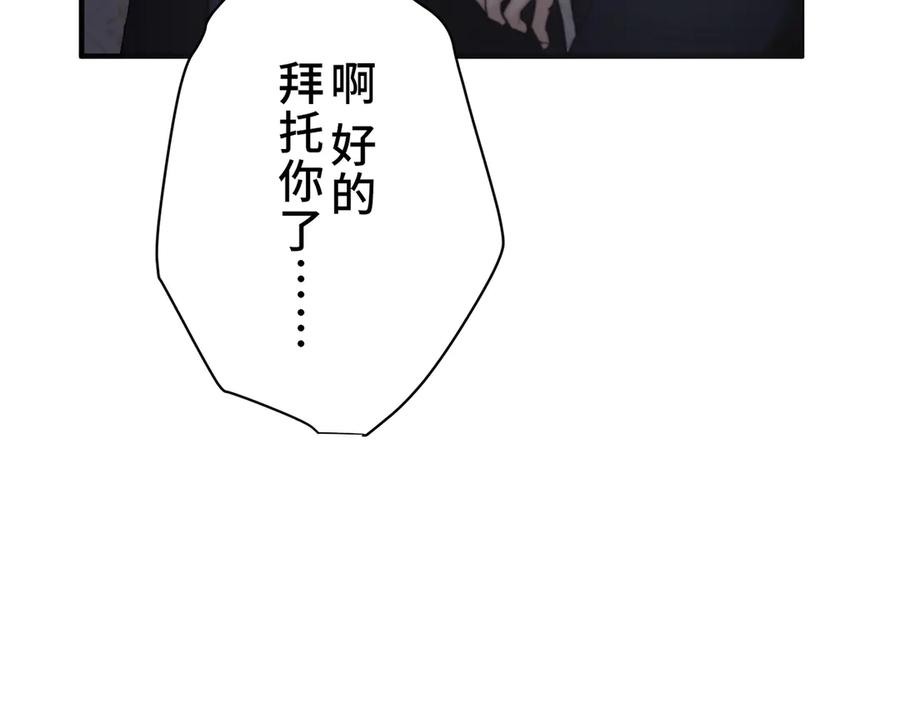 《特工重生：最强高中生》第1话 第231页