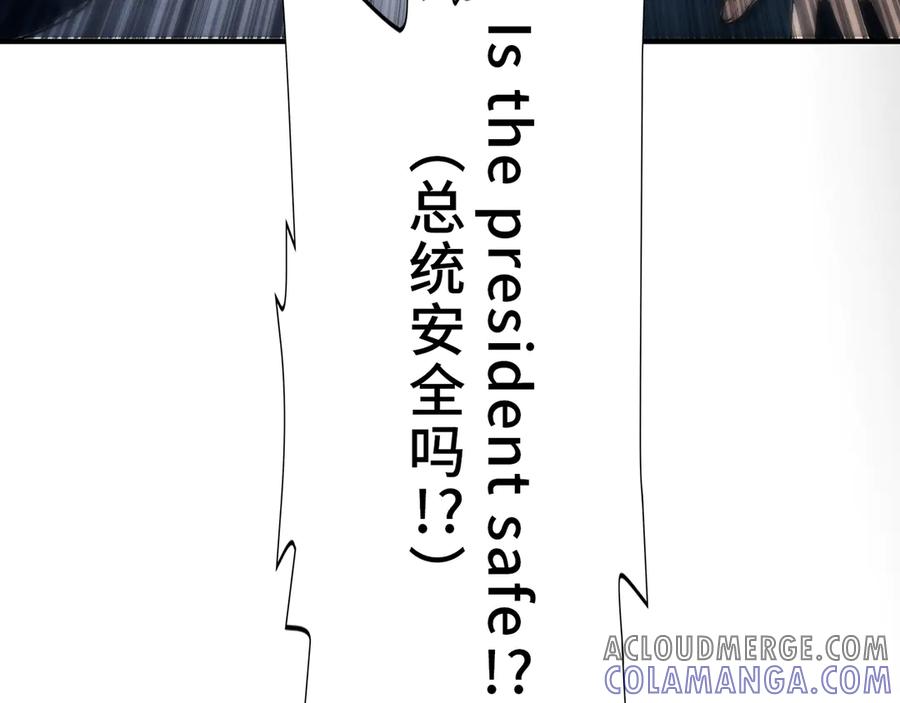 《特工重生：最强高中生》第1话 第377页