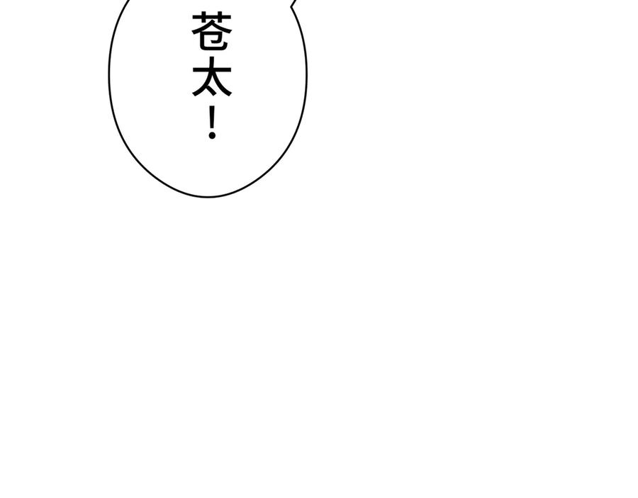 《特工重生：最强高中生》第1话 第300页