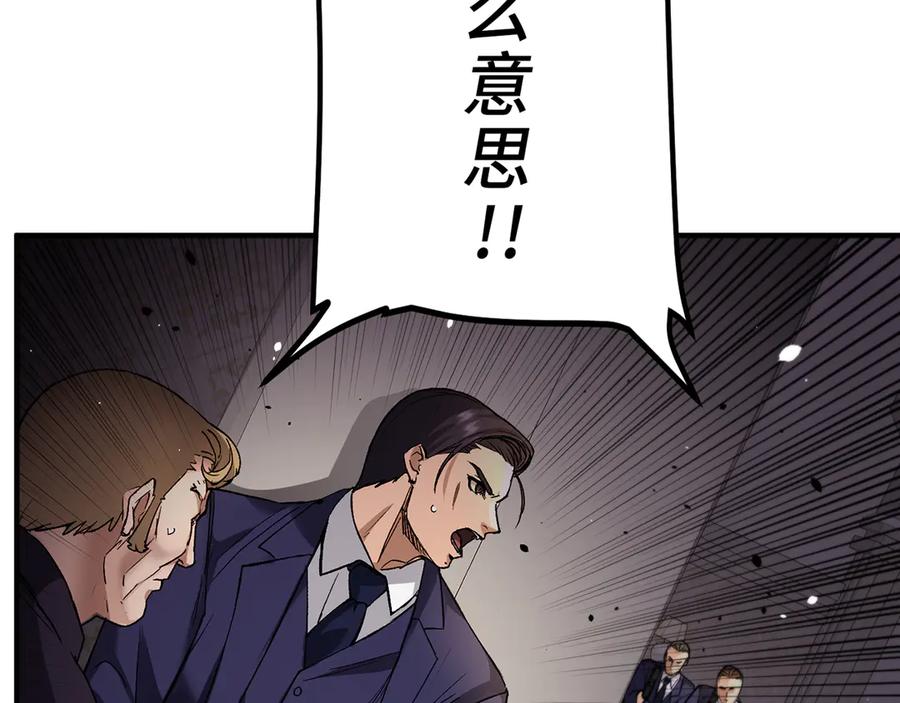 《特工重生：最强高中生》第1话 第255页