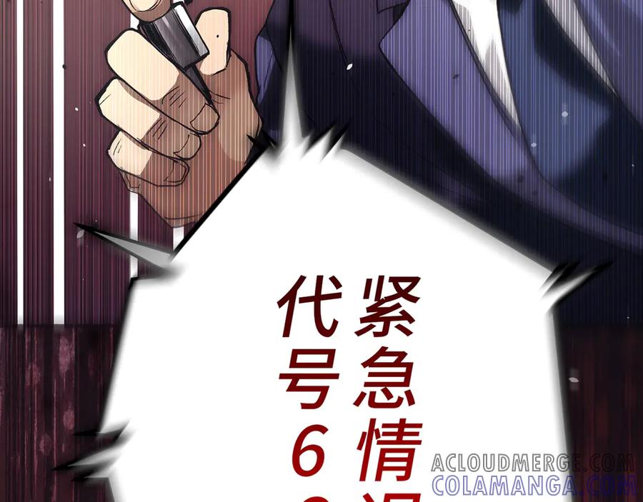 《特工重生：最强高中生》第1话 第93页
