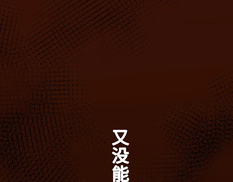 《特工重生：最强高中生》第1话 第344页