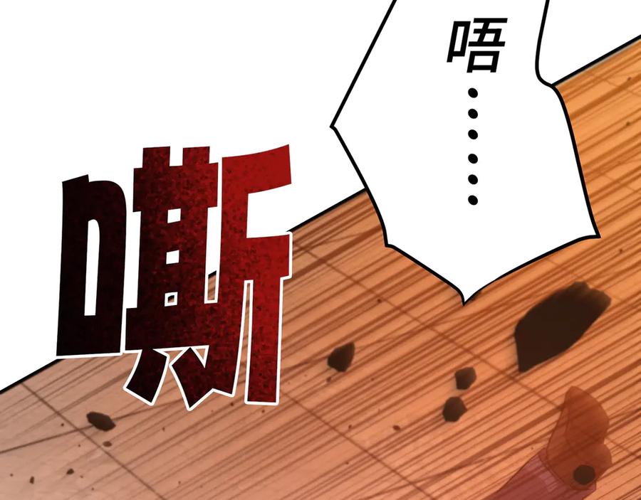 《特工重生：最强高中生》第1话 第154页