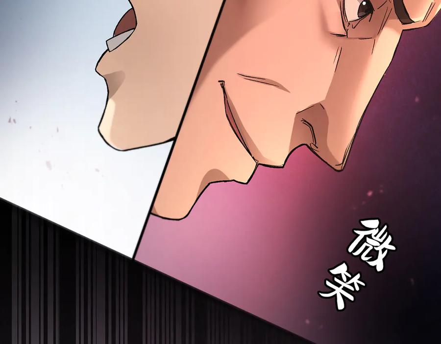 《特工重生：最强高中生》第1话 第224页